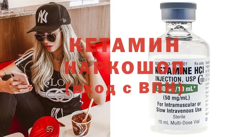 КЕТАМИН ketamine  Нижнеудинск 