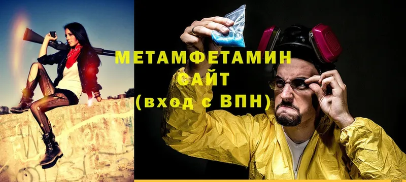 МЕТАМФЕТАМИН Methamphetamine  Нижнеудинск 